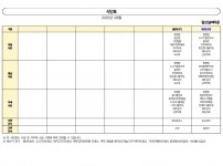 25년 08월 식단표
