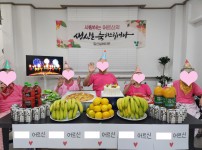 25년 3분기 생신잔치