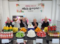 26년 1월 생신잔치